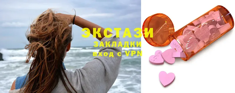 Ecstasy круглые  закладка  Белоусово 